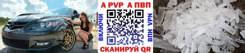 Купить  Белый  A-PVP VHQ 