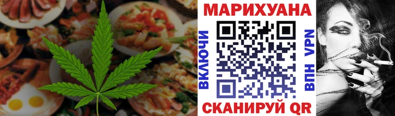 Еда ТГК марихуана  Купить закладки  Белый 